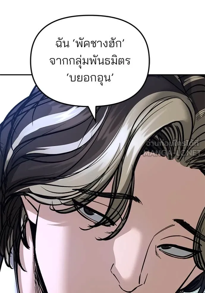 เลวฟาดเลว ตอนที่ 178 รูปที่ 78