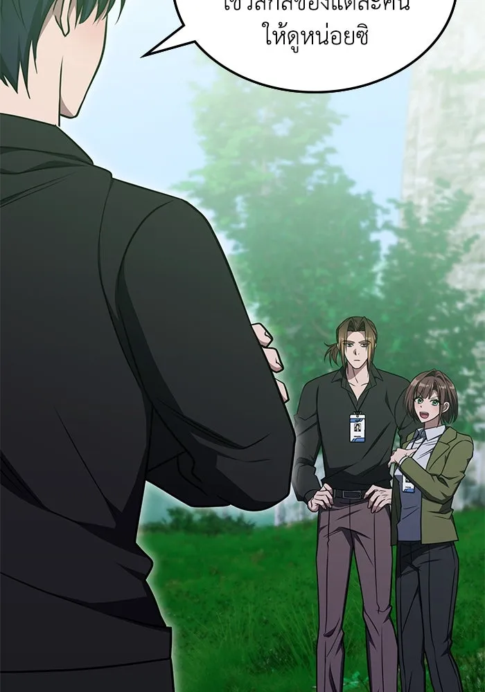 ฮีลเลอร์ตัวพ่อขอฟาดเรียบ ตอนที่ 19 รูปที่ 64