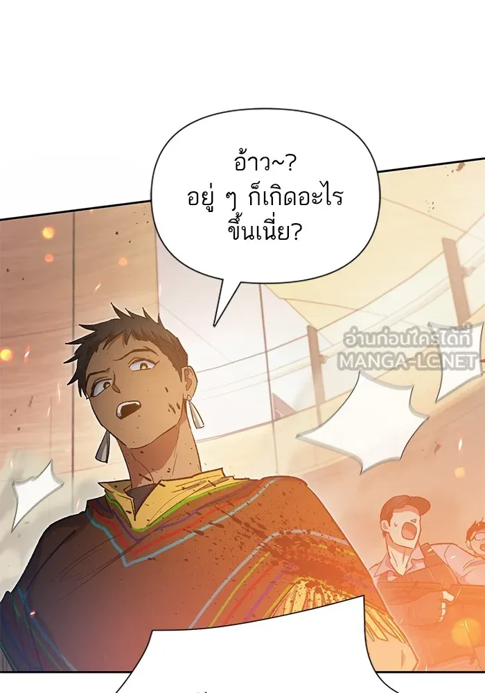 My S-Class Hunters ตอนที่ 82 สิ่งที่ถูกตัดออกไป (2) รูปที่ 90