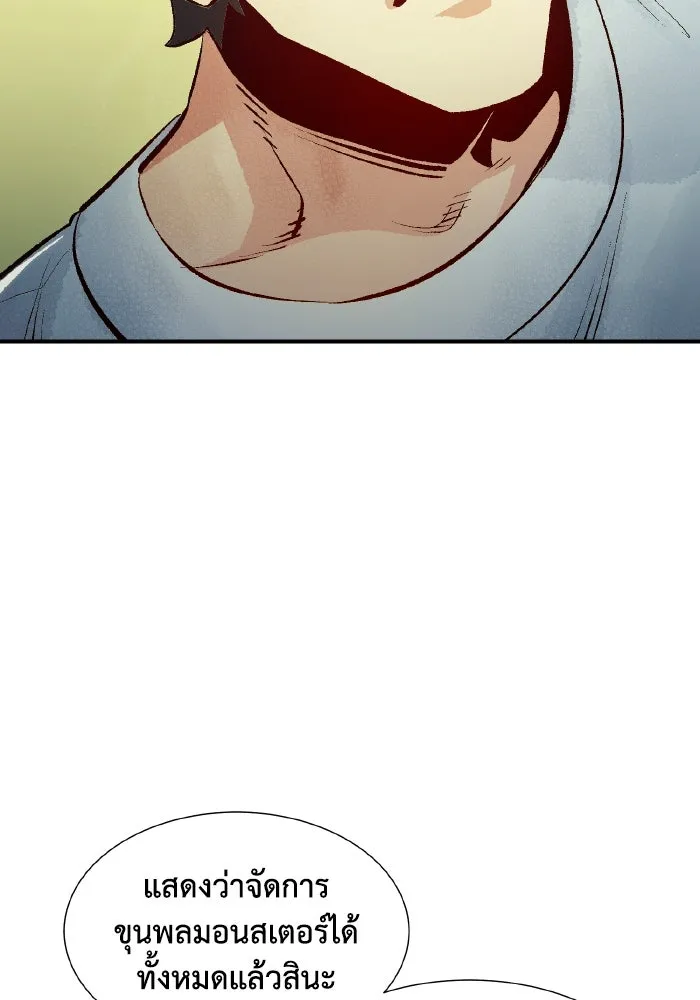 The Lone Necromancer ตอนที่ 99 รูปที่ 134