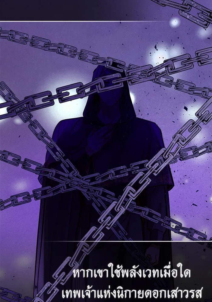 บุตรีดยุกขอไม่แต่งงานbrกับหนุ่มในฝัน ตอนที่ 93 รูปที่ 32