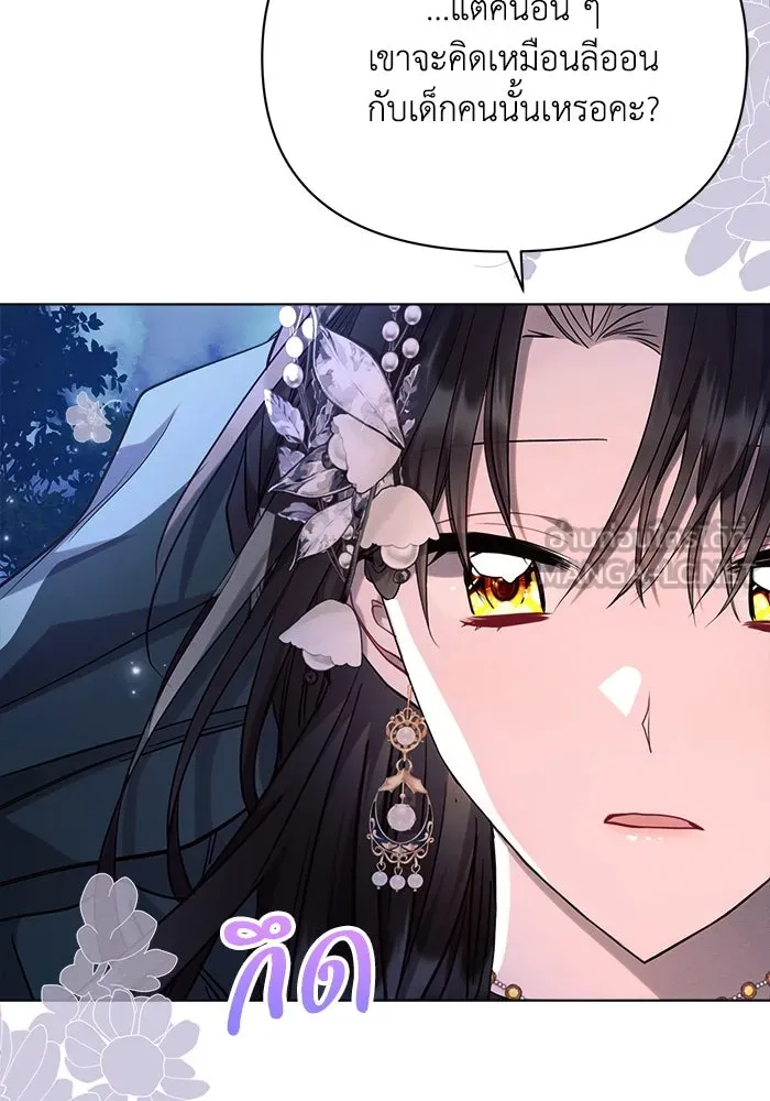 แอชสตาร์ต ตอนที่ 54 รูปที่ 39