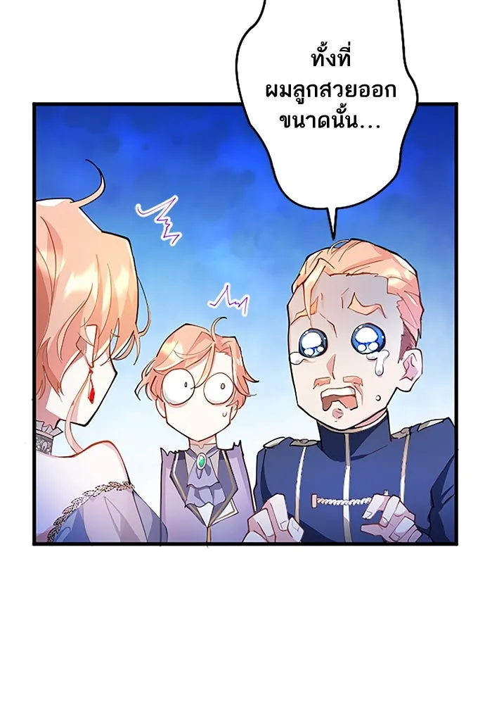 คุณหนูย้อนเวลามาเป็นอัศวิน ตอนที่ 2 รูปที่ 35