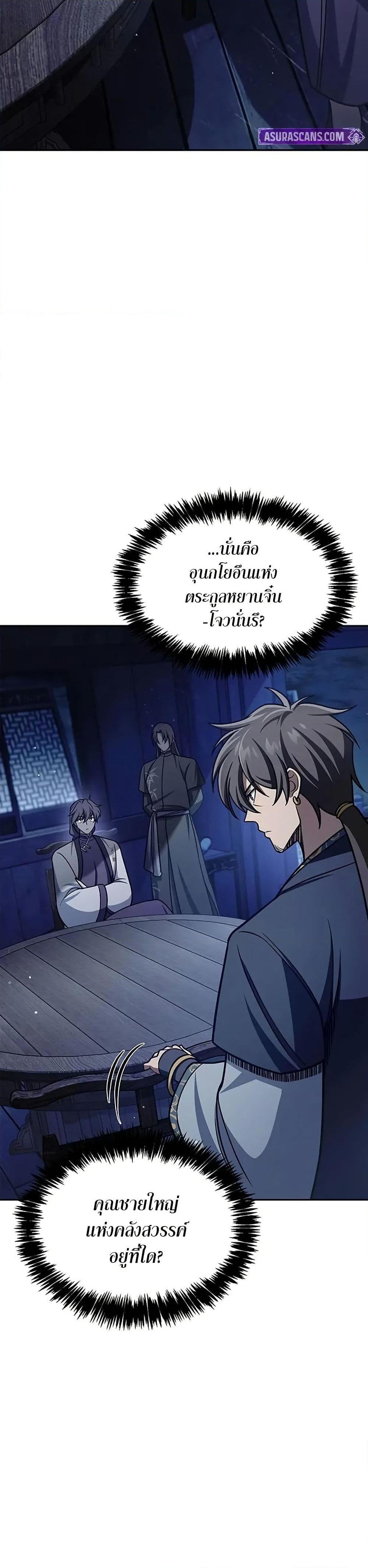 Manga-lc-com อ่านมังงะ อ่านการ์ตูน ออนไลน์ ฟรี Heavenly Grand Archive’s Young Master ตอนที่ 1 2 3 4 5 6 7 8 9 10 11 12 13 14 ฟรี ไม่มีโฆษณา Manga-lc - อ่าน มังงะ อ่าน การ์ตูน ออนไลน์ อ่านมังงะ ฟรี