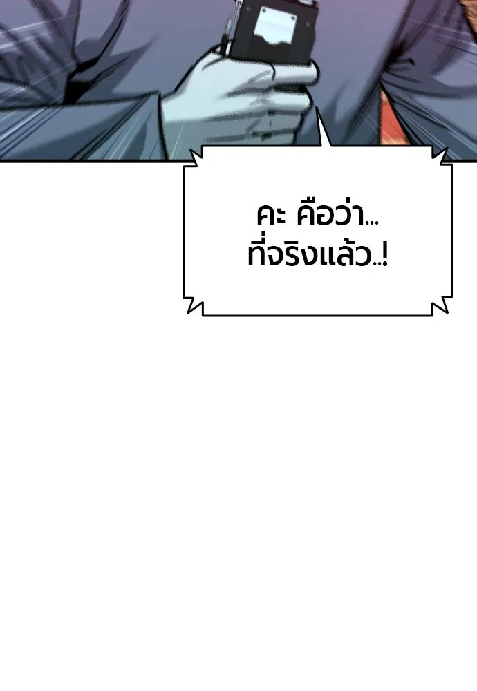 มือพิพากษา ตอนที่ 51 รูปที่ 58