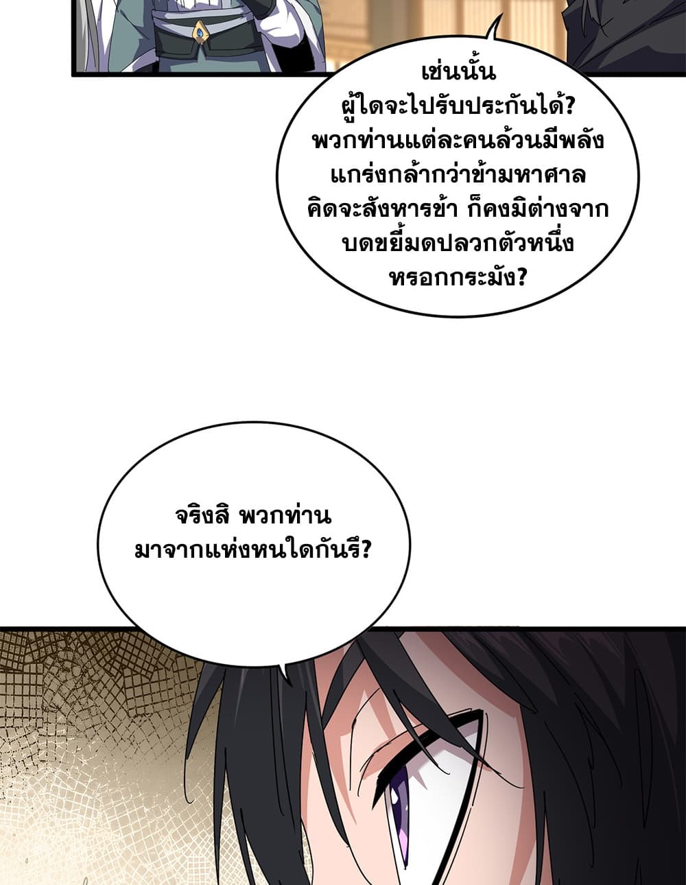 Manga-lc-com อ่านมังงะ อ่านการ์ตูน ออนไลน์ ฟรี Magic Emperor ราชาจอมเวทย์ ตอนที่ 1 2 3 4 5 6 7 8 9 10 11 12 13 14 ฟรี ไม่มีโฆษณา Manga-lc - อ่าน มังงะ อ่าน การ์ตูน ออนไลน์ อ่านมังงะ ฟรี