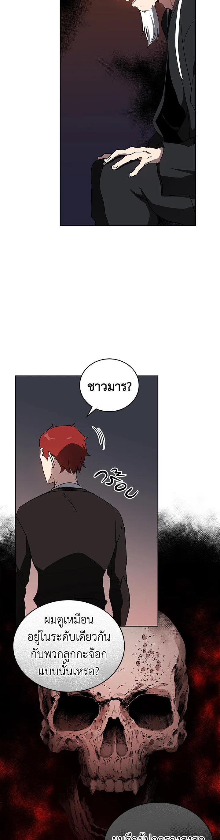 Manga-lc-com อ่านมังงะ อ่านการ์ตูน ออนไลน์ ฟรี The Descent of the Demonic Master ตอนที่ 1 2 3 4 5 6 7 8 9 10 11 12 13 14 ฟรี ไม่มีโฆษณา Manga-lc - อ่าน มังงะ อ่าน การ์ตูน ออนไลน์ อ่านมังงะ ฟรี