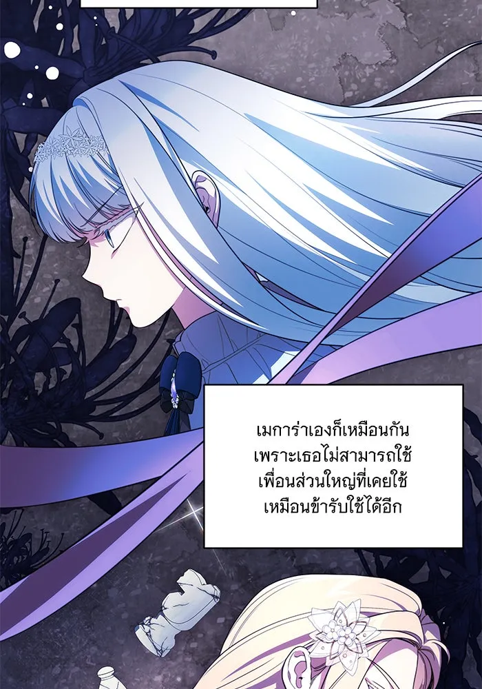 ทุกอย่างที่เสียไป ฉันขอทวงคืน ตอนที่ 55 รูปที่ 83