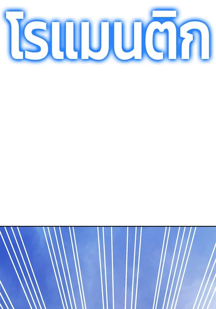 +99 ท่อนไม้พร้อมบวก ตอนที่ 6 ปนเปื้อน (1) รูปที่ 166