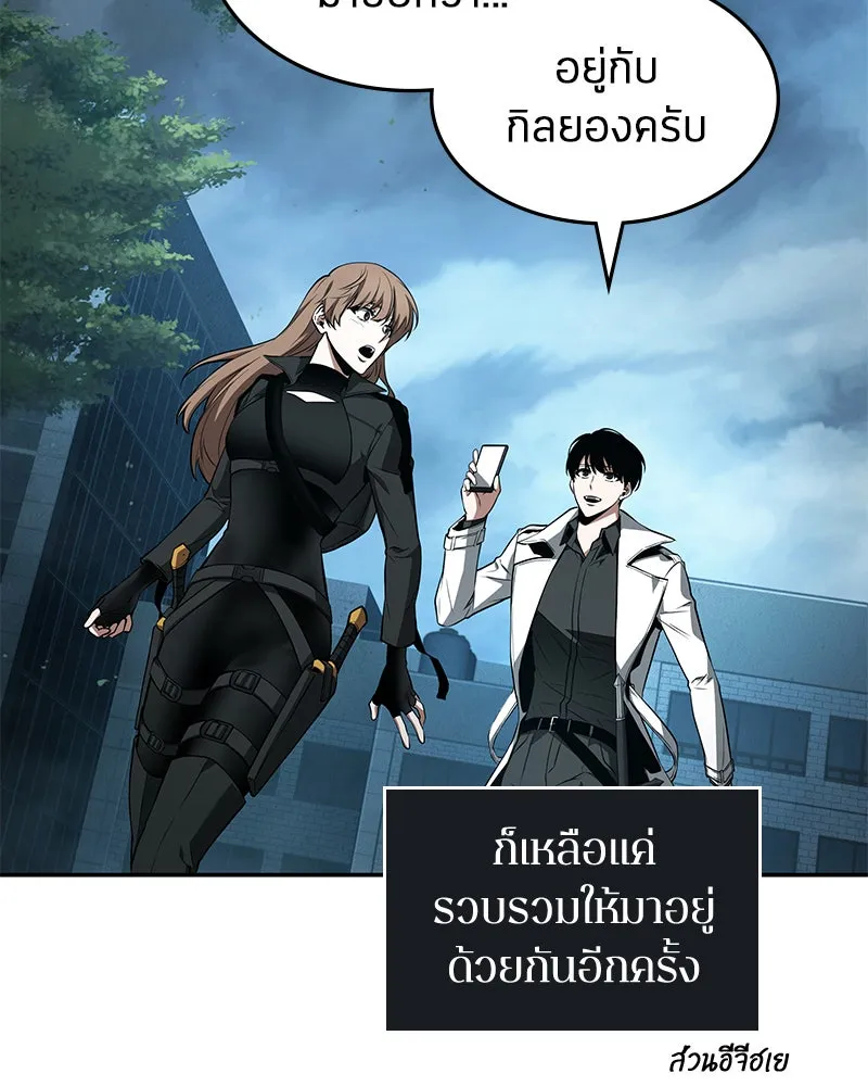 Omniscient Reader อ่านชะตาวันสิ้นโลก ตอนที่ 19 เอกลักษณ์ (3) รูปที่ 112
