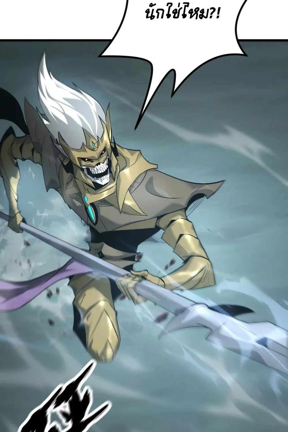 Unparalleled in the Online Gaming World ยอดคน ณ โลกออนไลน_ ตอนที่ ตอนที่ 24 รูปที่ 87