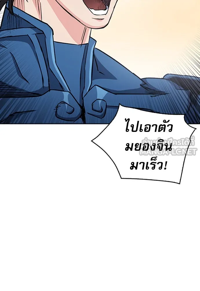 ดรูอิดแห่งสถานีโซล ตอนที่ 79 รูปที่ 51