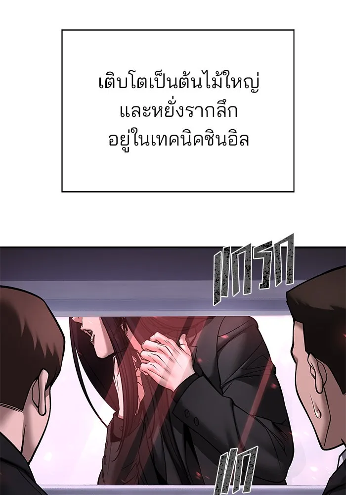 เลวฟาดเลว ตอนที่ 185 รูปที่ 131