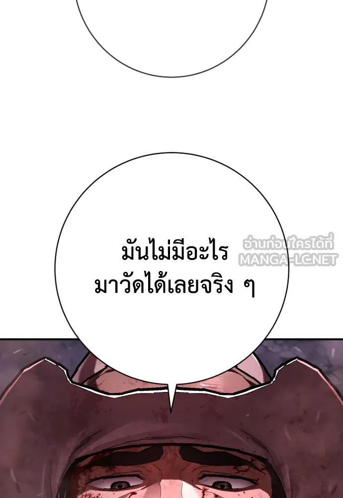 เพชฌฆาตลงทัณฑ์ ตอนที่ 49 รูปที่ 48