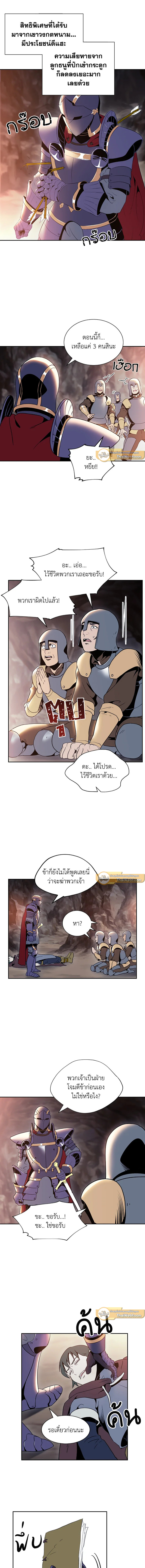 พลทหารโครงกระดูกผู้ม ตอนที่ 37 รูปที่ 7
