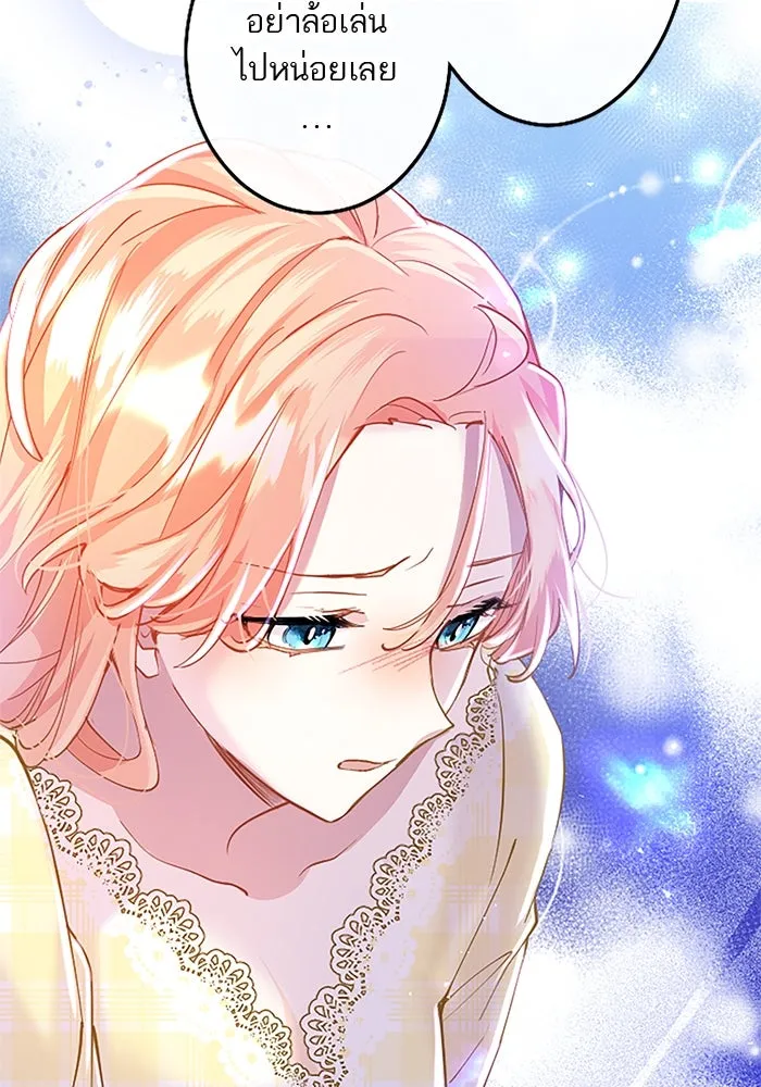 คุณหนูย้อนเวลามาเป็นอัศวิน ตอนที่ 36 รูปที่ 86