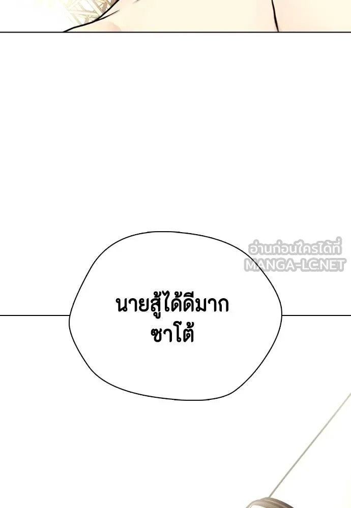 หมาหัวเน่า ตอนที่ 114 รูปที่ 188