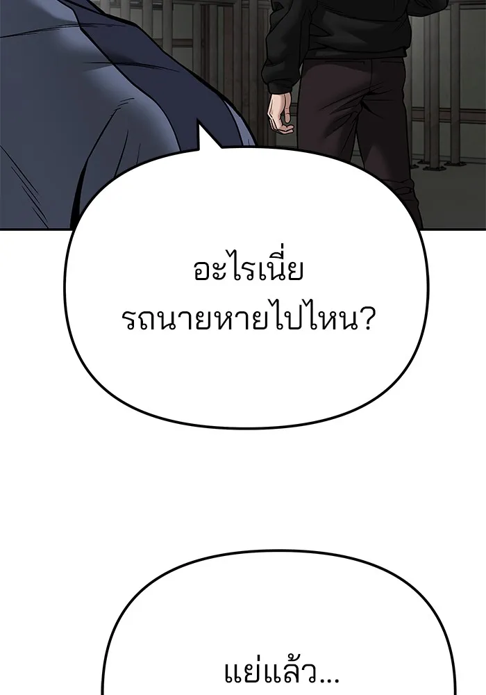 เลวฟาดเลว ตอนที่ 110 (จบซีซัน 2) รูปที่ 112