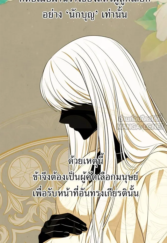 อัศวินเดลิเวอรี ตอนที่ 36 แทกจินเข้ามาอยู่ในโลกนิยายได้ย รูปที่ 3