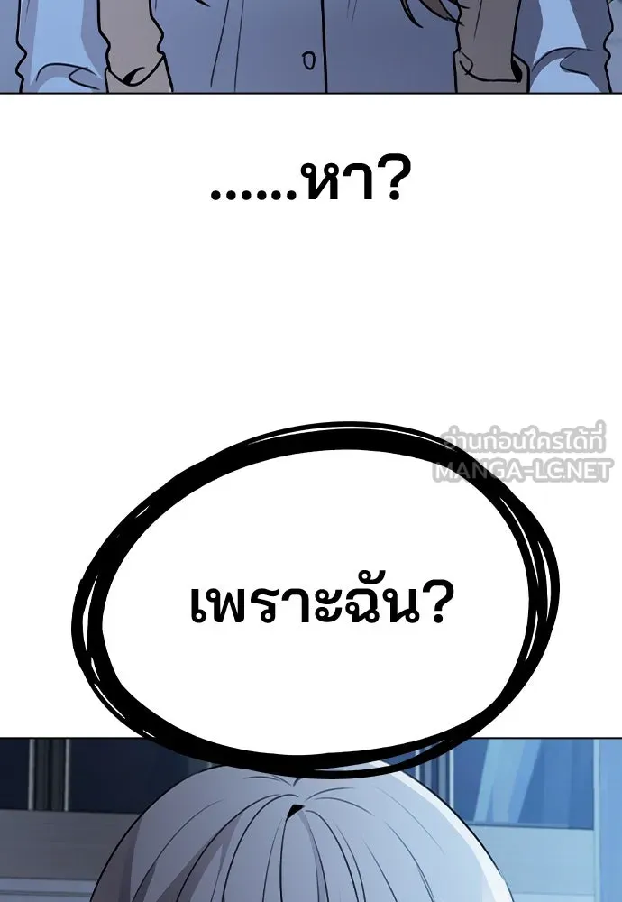 รักผิดแผน ตอนที่ 50 รูปที่ 108