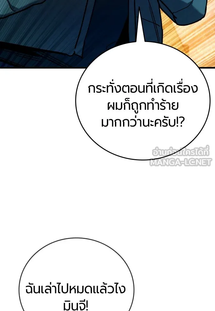 มือพิพากษา ตอนที่ 27 รูปที่ 57