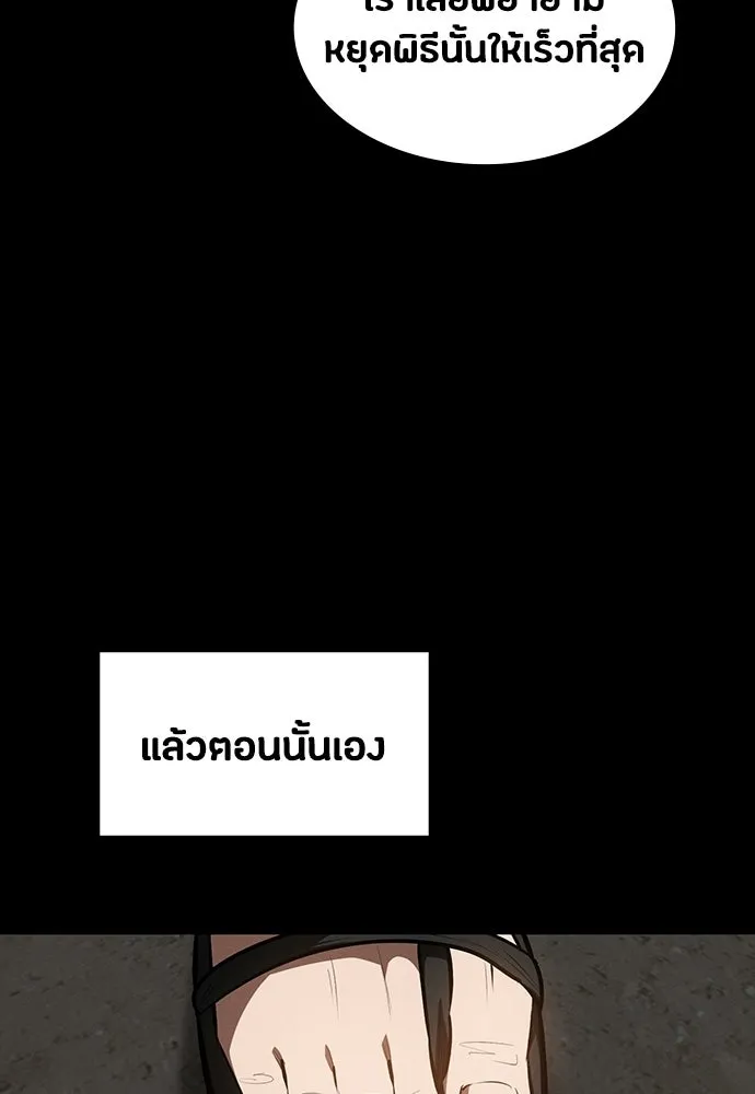 มือสังหารพันธุ์อมตะ ตอนที่ 88 รูปที่ 95