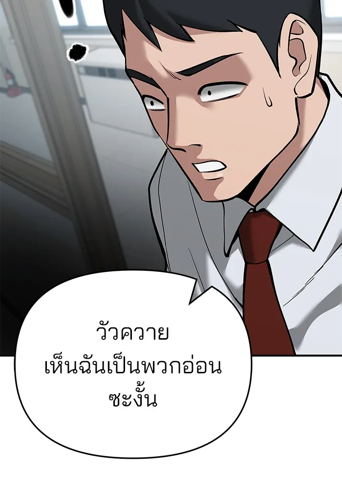 เลวฟาดเลว ตอนที่ 64 รูปที่ 212