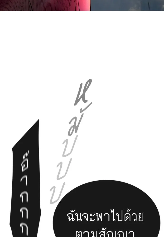 ยุคแห่งยอดมนุษย์ ตอนที่ 91 รูปที่ 112