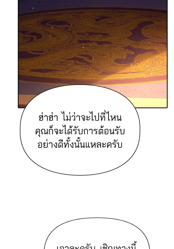 My S-Class Hunters ตอนที่ 114 สถานที่ประมูลผิดกฎหมาย (1) รูปที่ 56