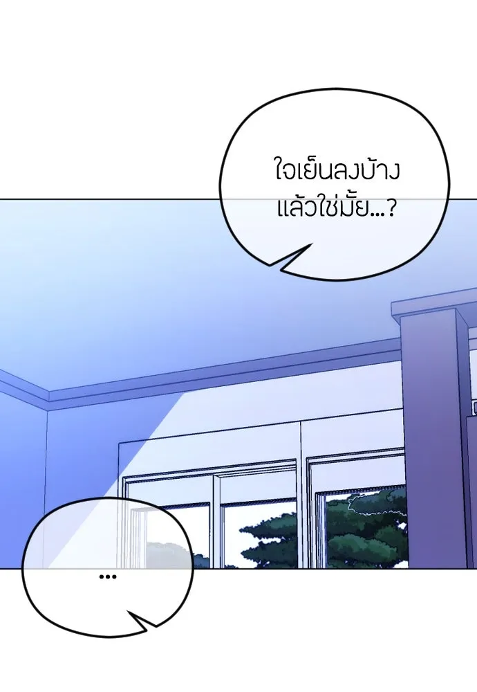 วิธีหนีตายจากนิยายโรคจิต ตอนที่ 83 รูปที่ 14