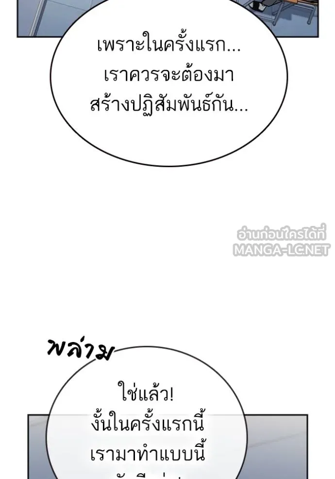 Study Group ตอนที่ 244 รูปที่ 135