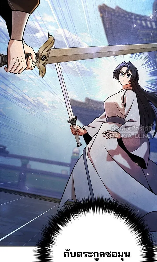 พอแล้วขันที อยากมีเจ้าโลก ตอนที่ 33 รูปที่ 66