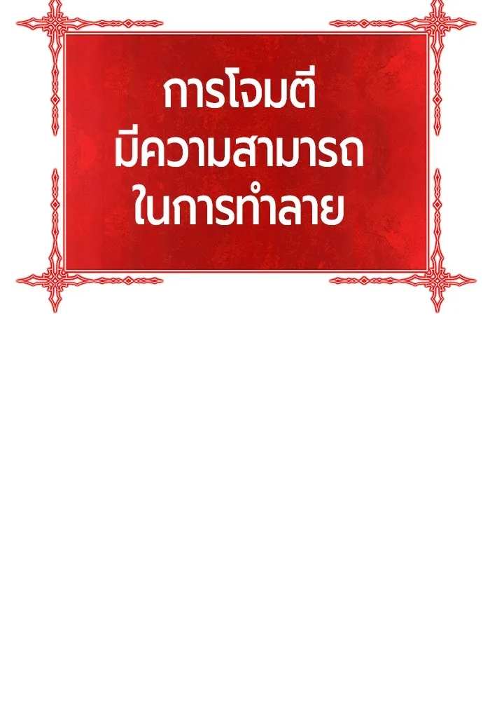 +99 ท่อนไม้พร้อมบวก ตอนที่ 75 รูปที่ 10