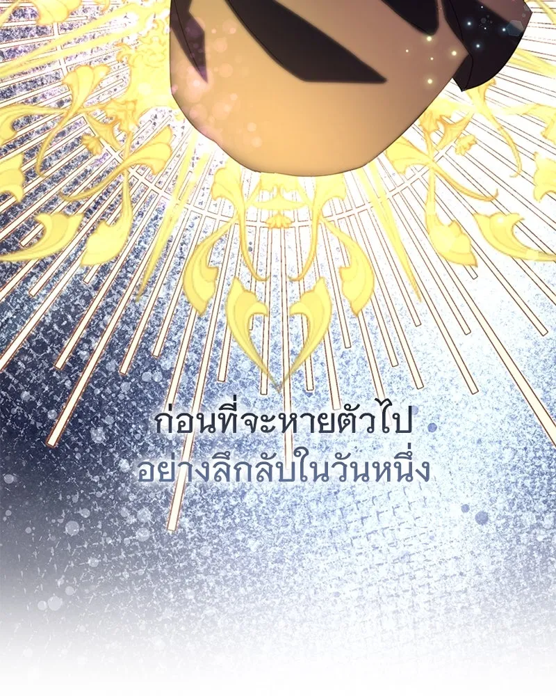 อนาคตพบรัก ตอนที่ 6 รูปที่ 106