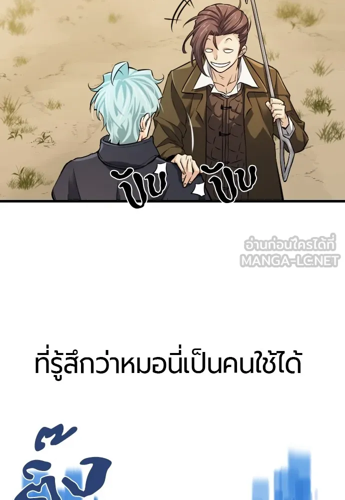 ยอดสถาปนิกผู้พิทักษ์อาณาจักร ตอนที่ 24 รูปที่ 105