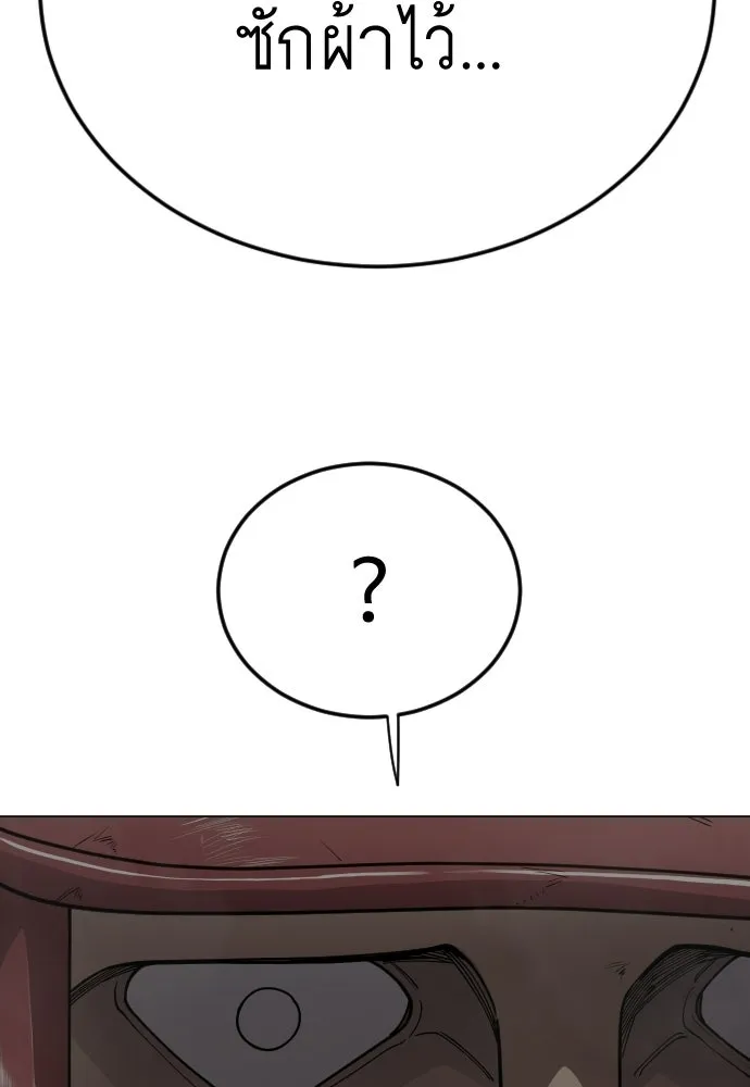 ยุคแห่งยอดมนุษย์ ตอนที่ 106 รูปที่ 122