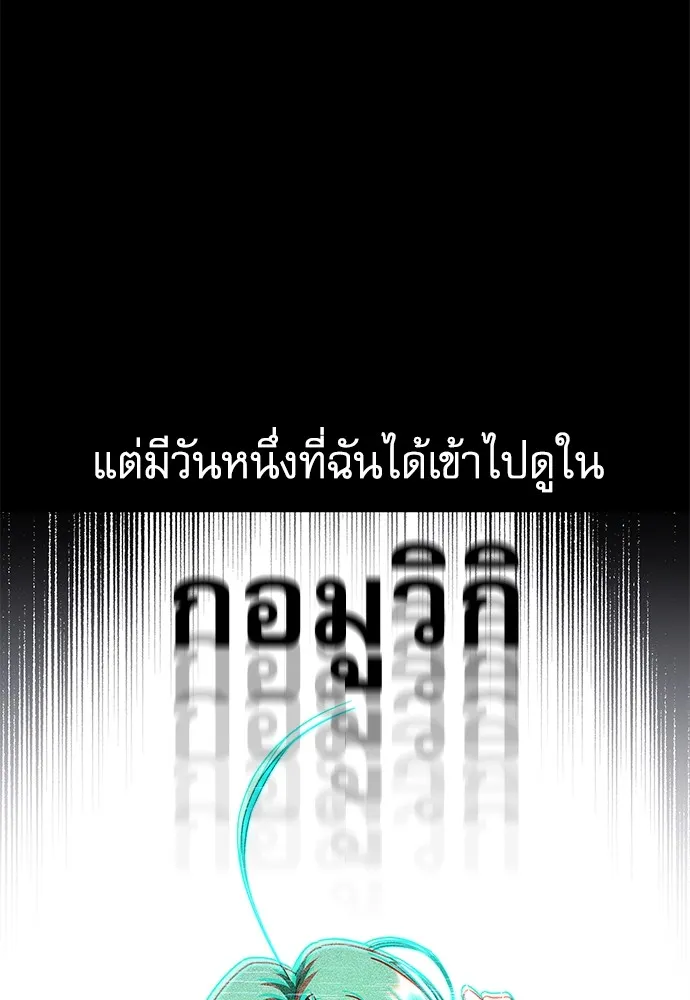 ชำแหละอะคาเดมีด้วยมีดแล่ปลา ตอนที่ 8 วีรบุรุษมักปรากฏตัวช้าเสมอ รูปที่ 128