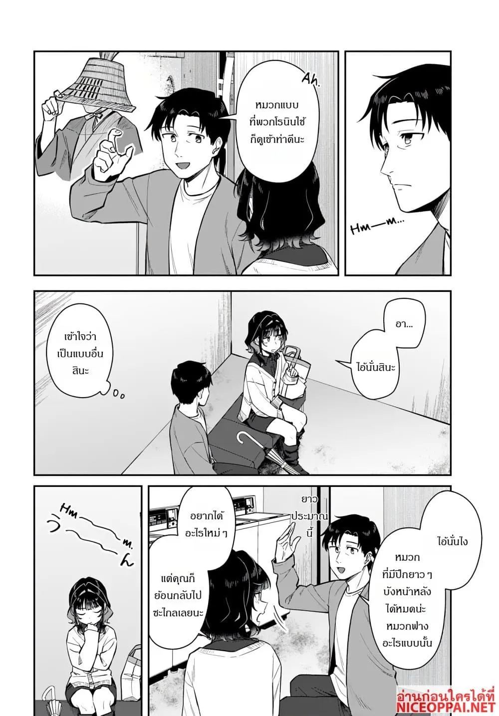 Manga-lc-com อ่านมังงะ อ่านการ์ตูน ออนไลน์ ฟรี Kon’ya Coin Laundry de Aimashou ตอนที่ 1 2 3 4 5 6 7 8 9 10 11 12 13 14 ฟรี ไม่มีโฆษณา Manga-lc - อ่าน มังงะ อ่าน การ์ตูน ออนไลน์ อ่านมังงะ ฟรี