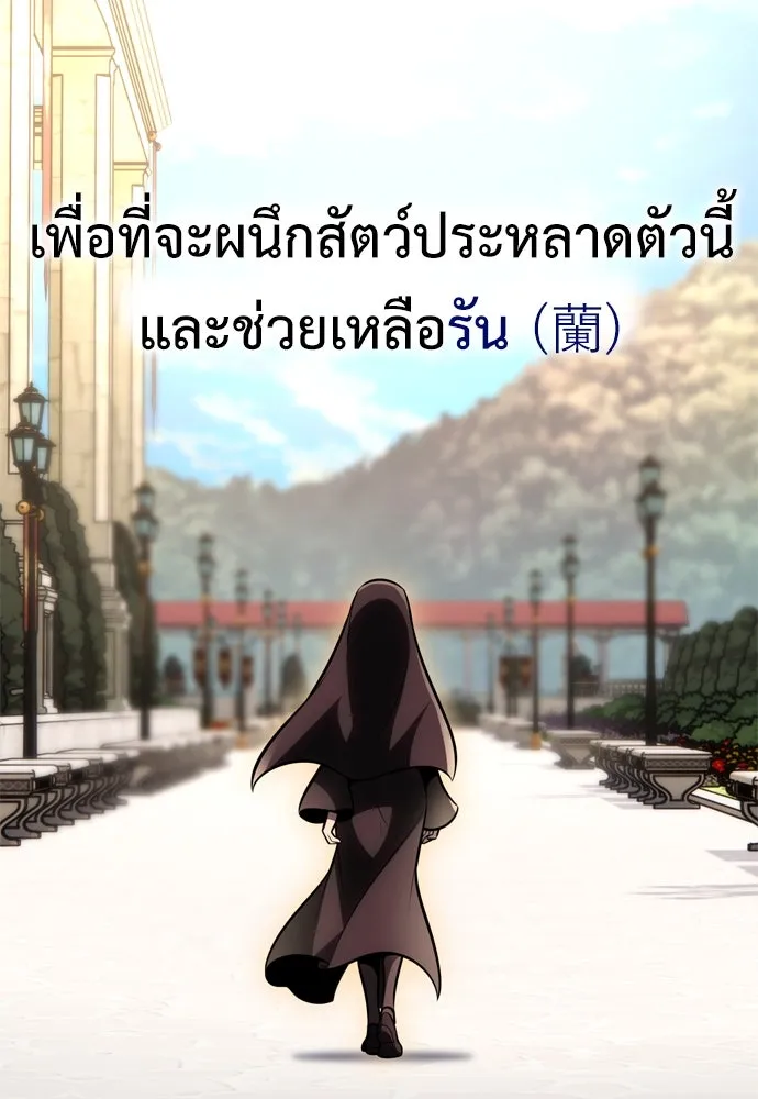 ไอ้เพลเยอร์นั่น ฉันฆ่ามันเอง ตอนที่ 42 รูปที่ 22