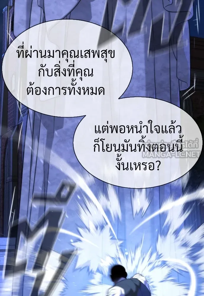 นักฆ่าย้อนวัย ตอนที่ 38 รูปที่ 96