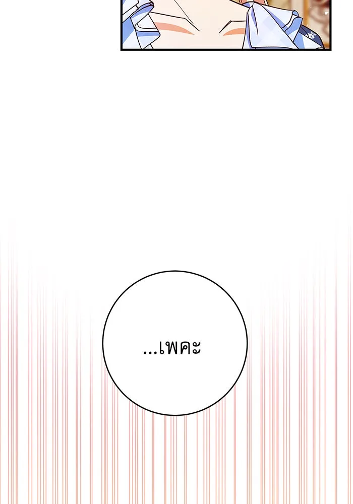 นางร้ายที่ไหนจะมีคุณธรรม ตอนที่ 23 รูปที่ 58