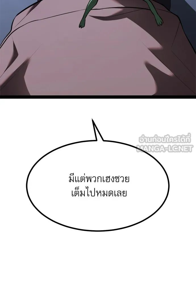 ก็อบลินเลเวล 999 ตอนที่ 3 รูปที่ 150