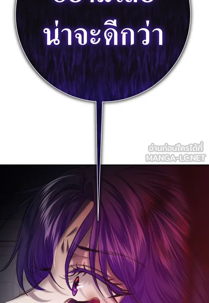ชิงชีวิตพลิกลิขิตชะตา ตอนที่ 176. หากเทพเจ้าทรงรักลูกจริง(2) รูปที่ 69