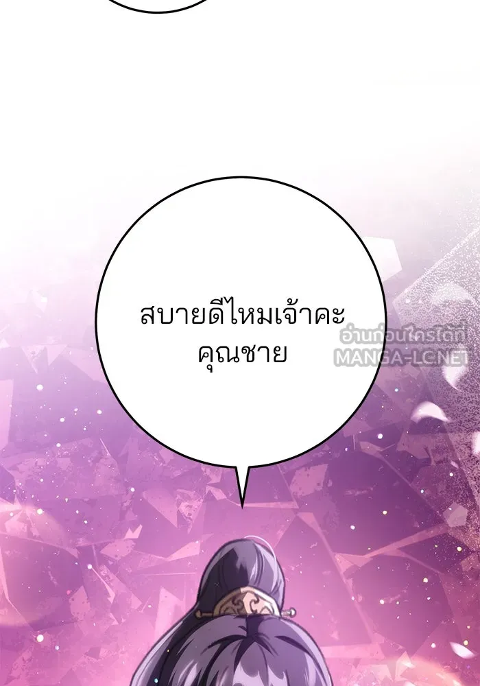 ดาบแห่งจักรพรรดิ ตอนที่ 48 รูปที่ 171