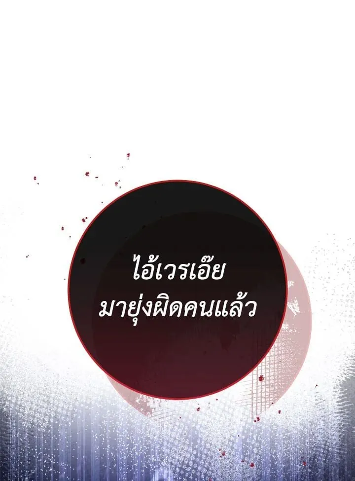 The Hero Returns ตอนที่ ตอนที่ 109 รูปที่ 96