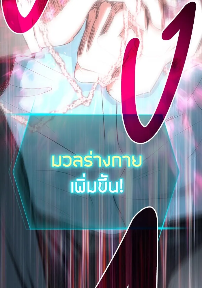 My S-Class Hunters ตอนที่ 97 เรือนจำพิเศษ รูปที่ 127