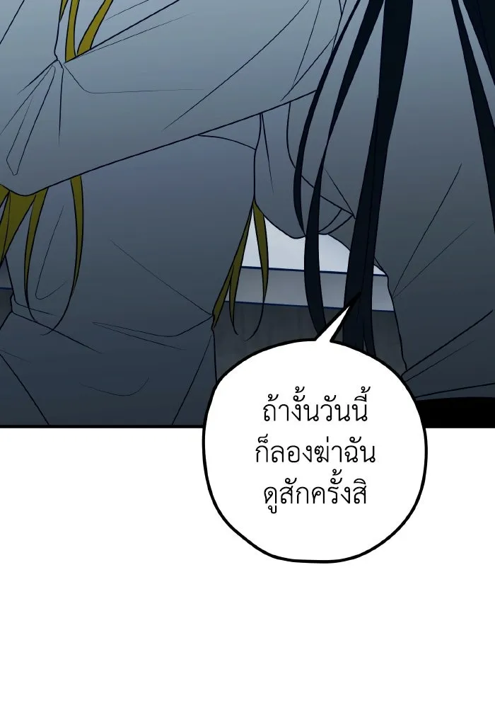 รักนี้ไม่มีรีไซเคิล ตอนที่ 78 รูปที่ 131