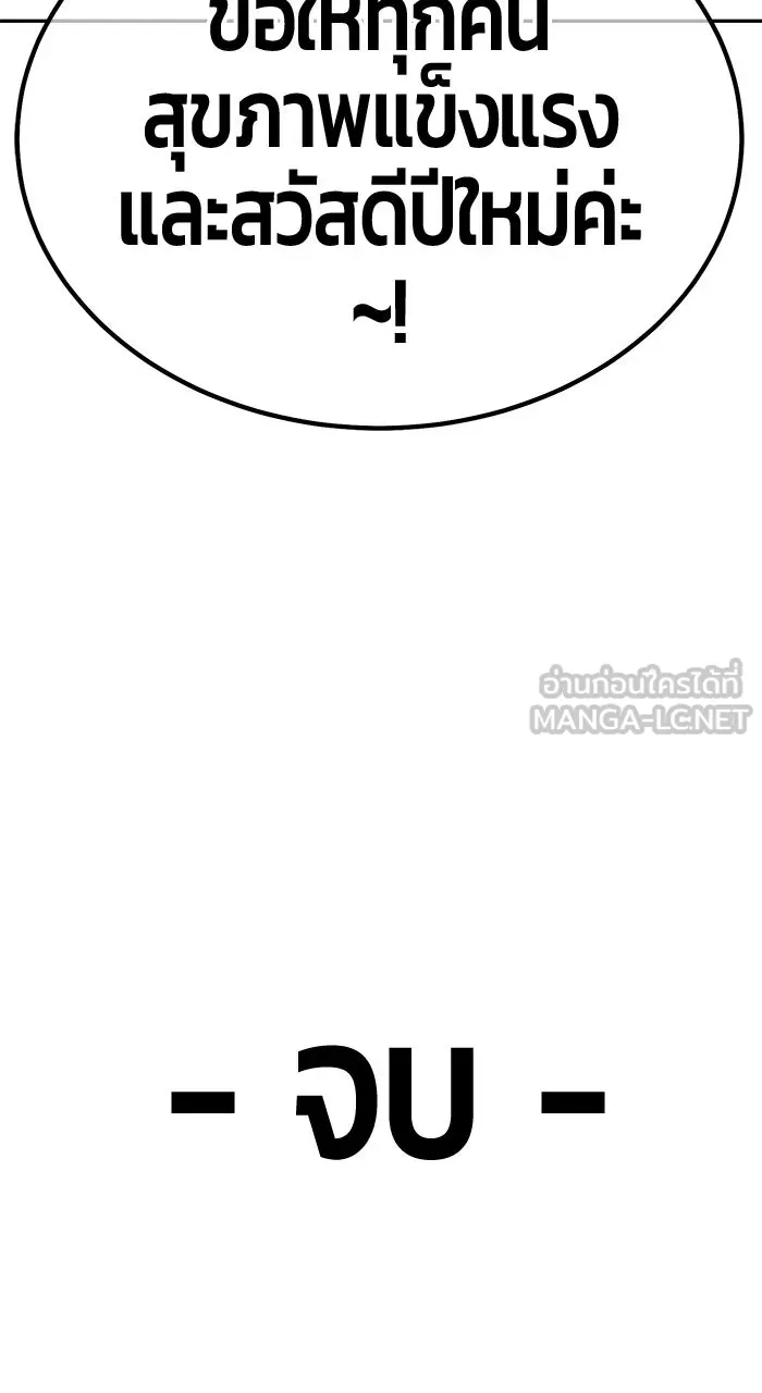 +99 ท่อนไม้พร้อมบวก ตอนที่ 50 รูปที่ 621