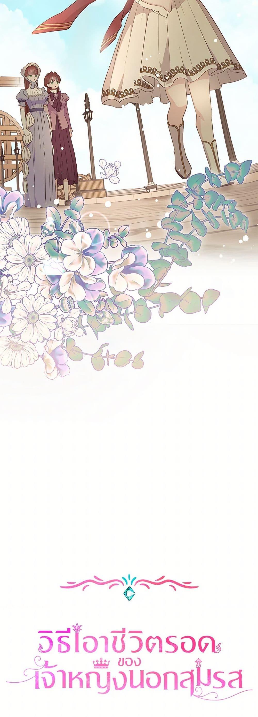 Manga-lc-com อ่านมังงะ อ่านการ์ตูน ออนไลน์ ฟรี Surviving as an Illegitimate Princess ตอนที่ 1 2 3 4 5 6 7 8 9 10 11 12 13 14 ฟรี ไม่มีโฆษณา Manga-lc - อ่าน มังงะ อ่าน การ์ตูน ออนไลน์ อ่านมังงะ ฟรี