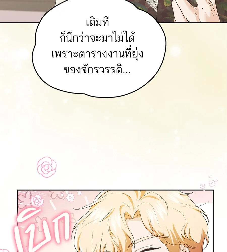 ทางหลุดพ้นของนักบุญลวง ตอนที่ 15 รูปที่ 47